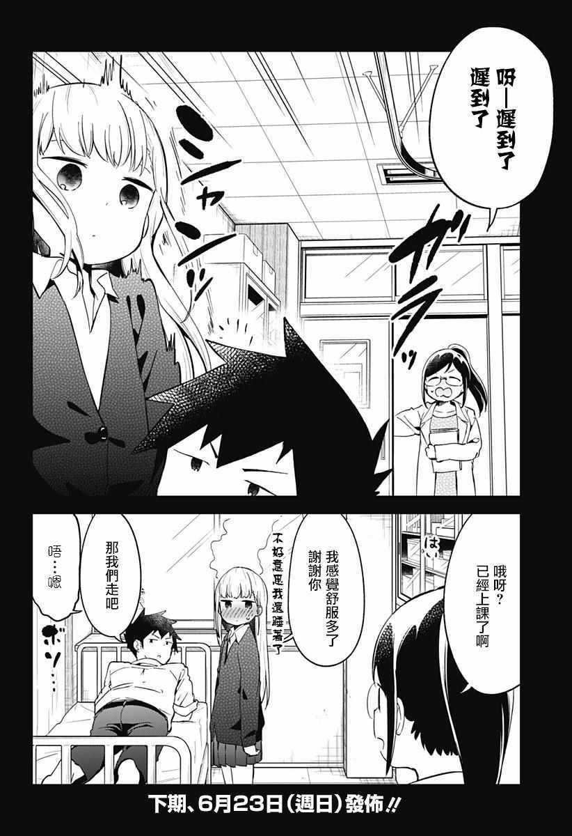 第66话