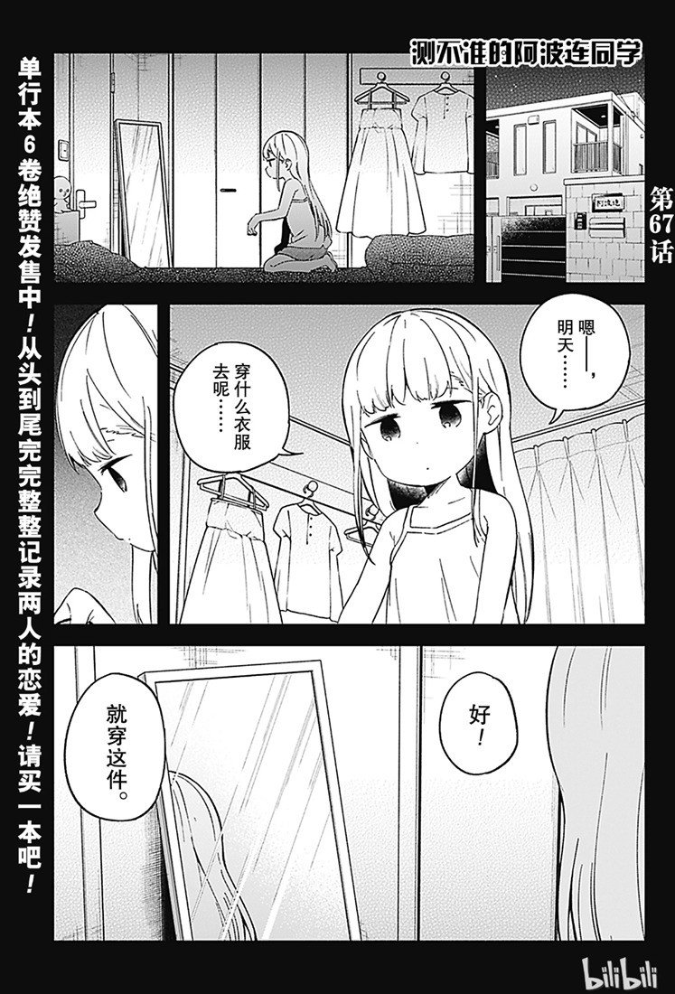 第67话