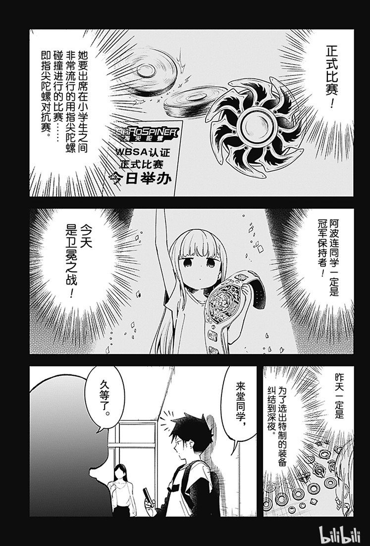 第67话