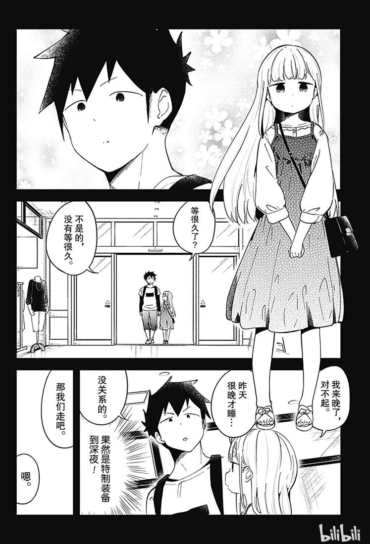 第67话