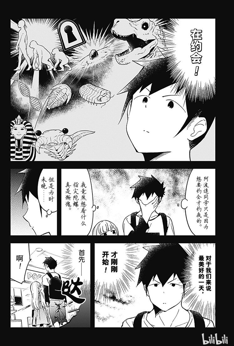 第67话