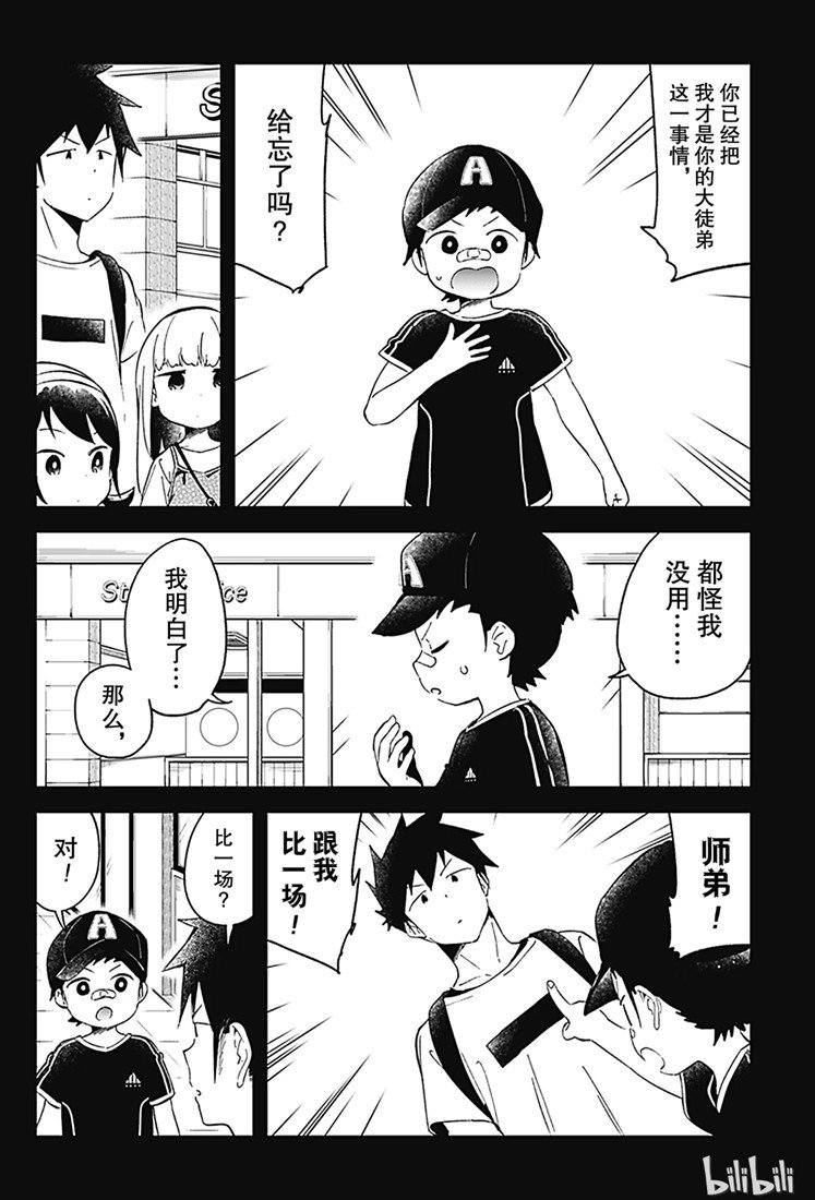 第67话