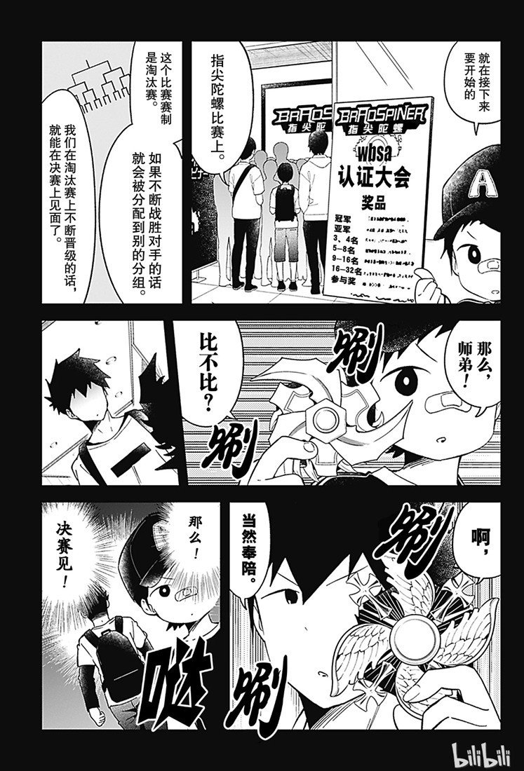 第67话