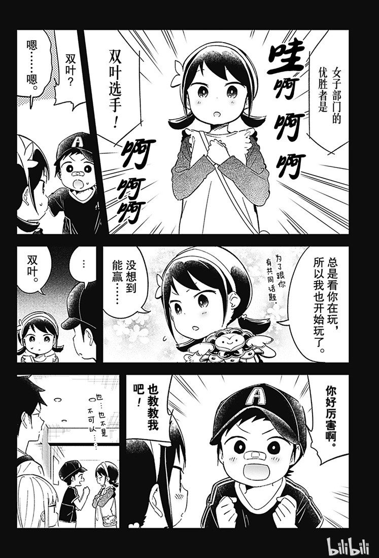 第67话