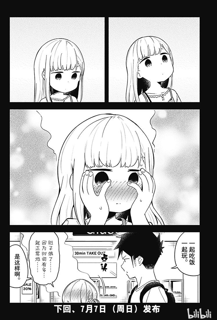 第67话