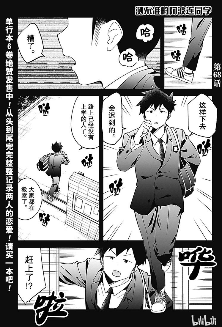 第68话