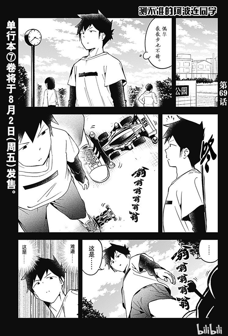 第69话
