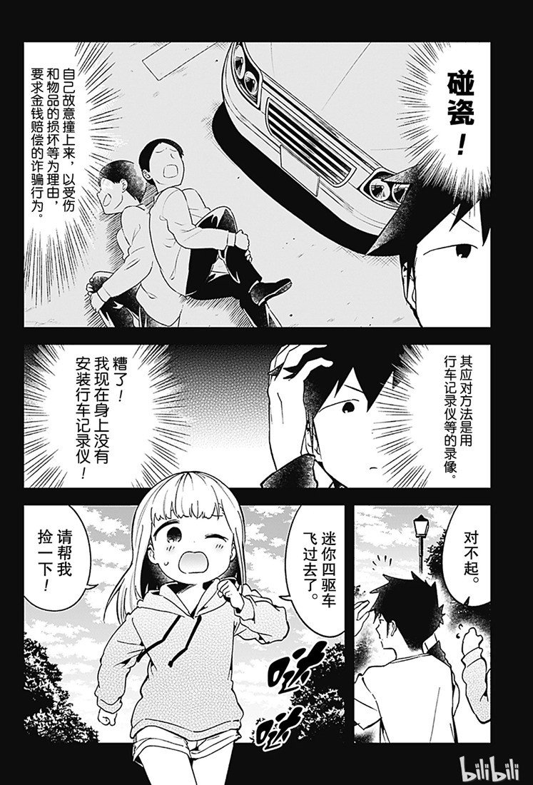 第69话
