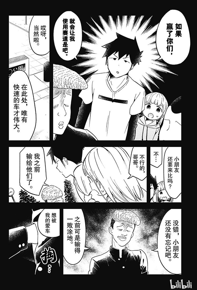 第69话