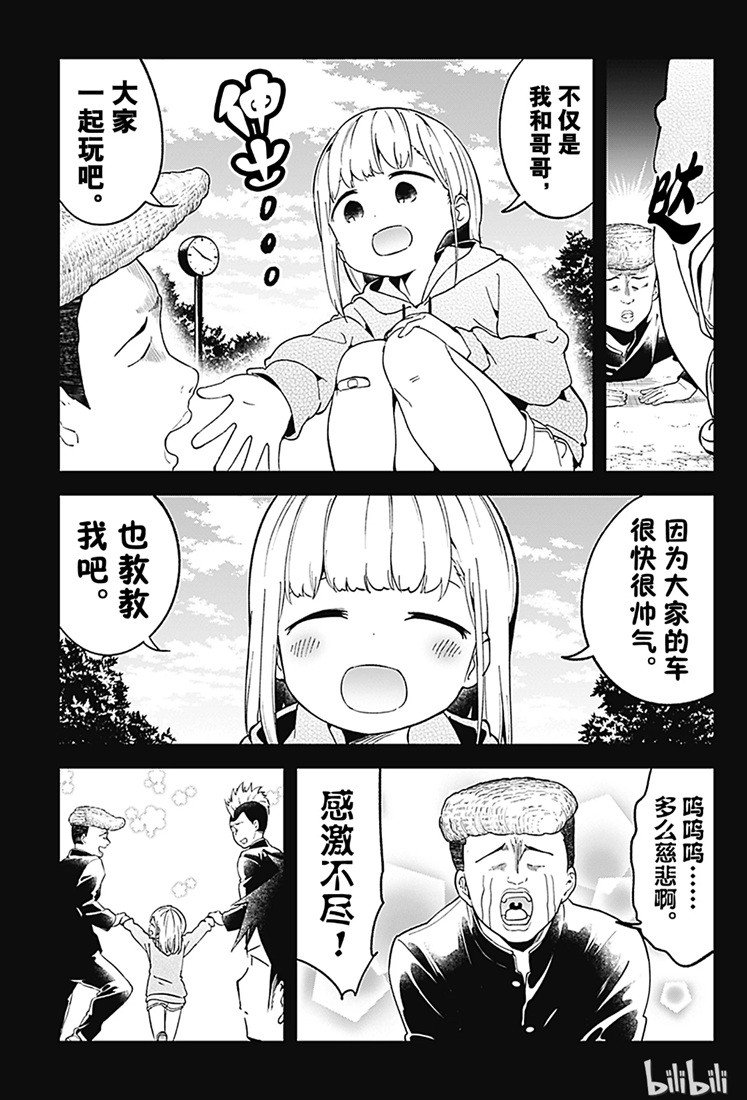 第69话