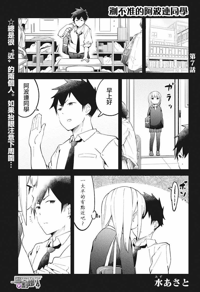 第7话
