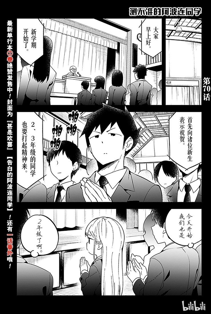 第70话