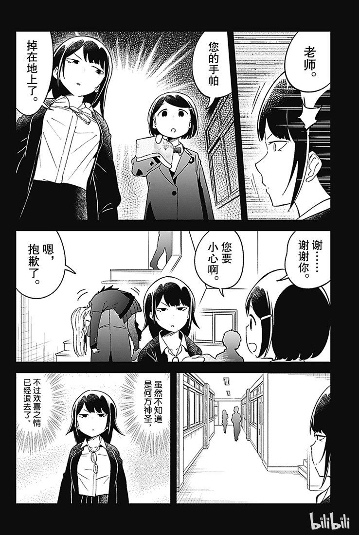 第70话