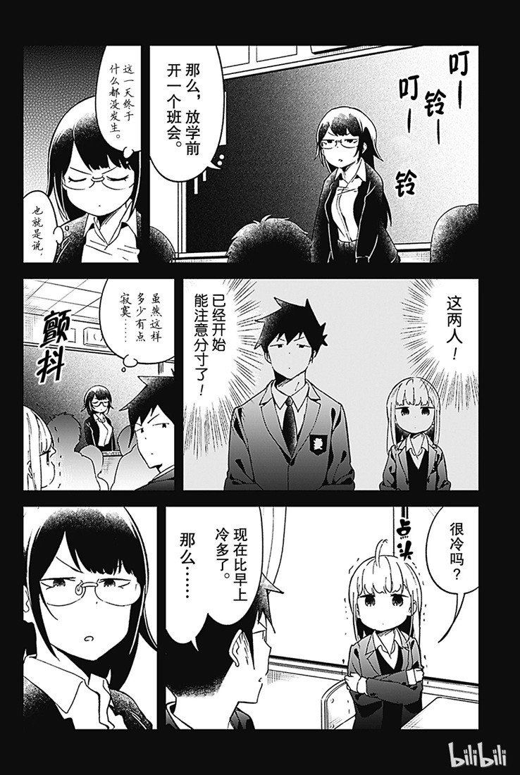 第70话