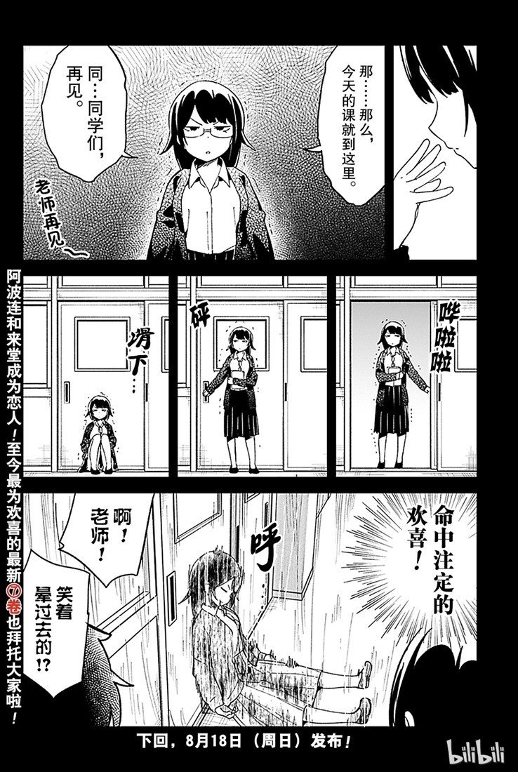 第70话