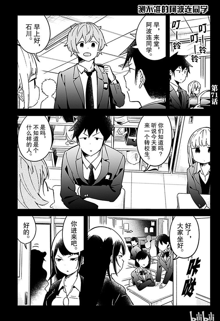 第71话