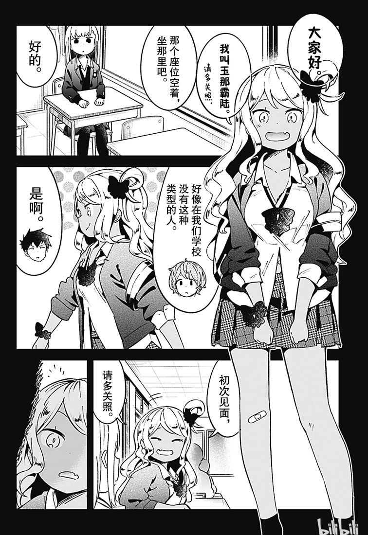 第71话