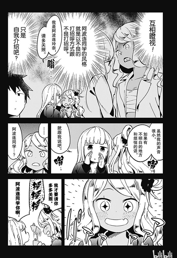 第71话