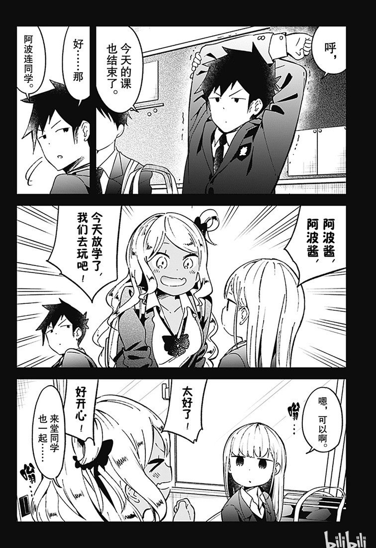 第71话