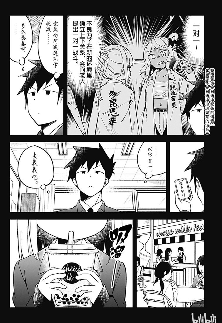 第71话