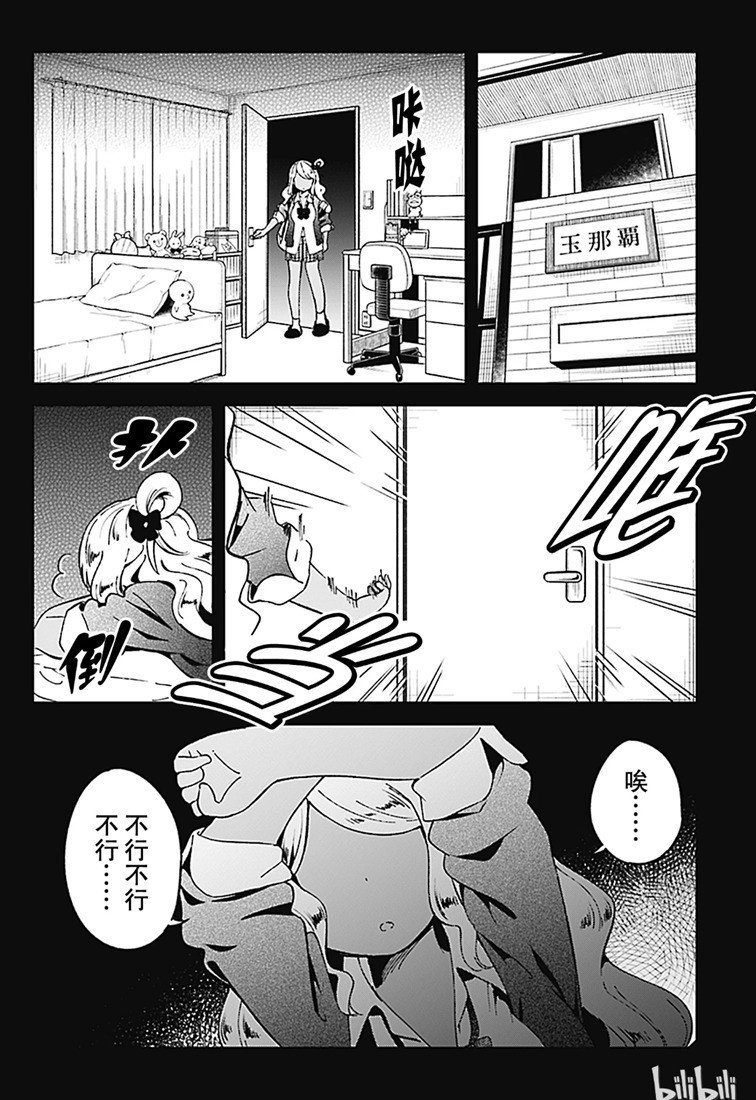第71话
