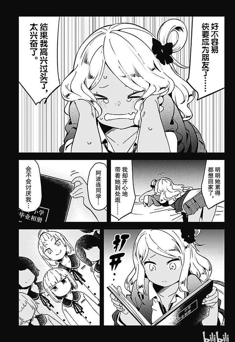 第71话