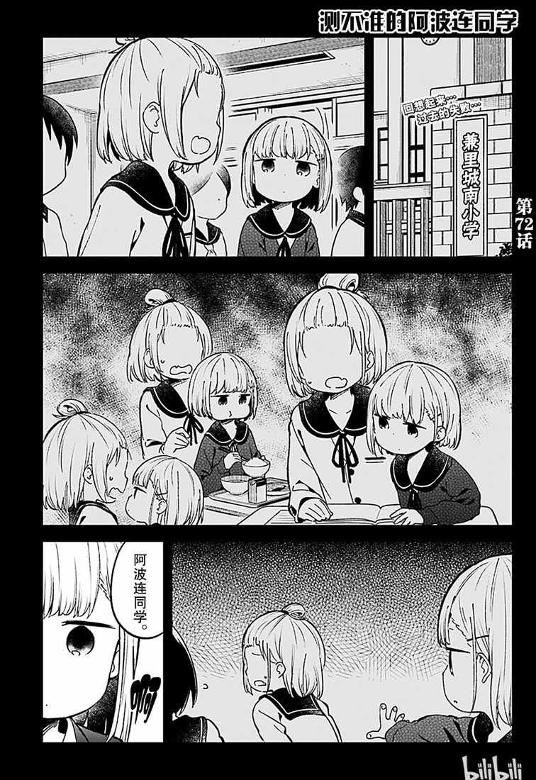 第72话