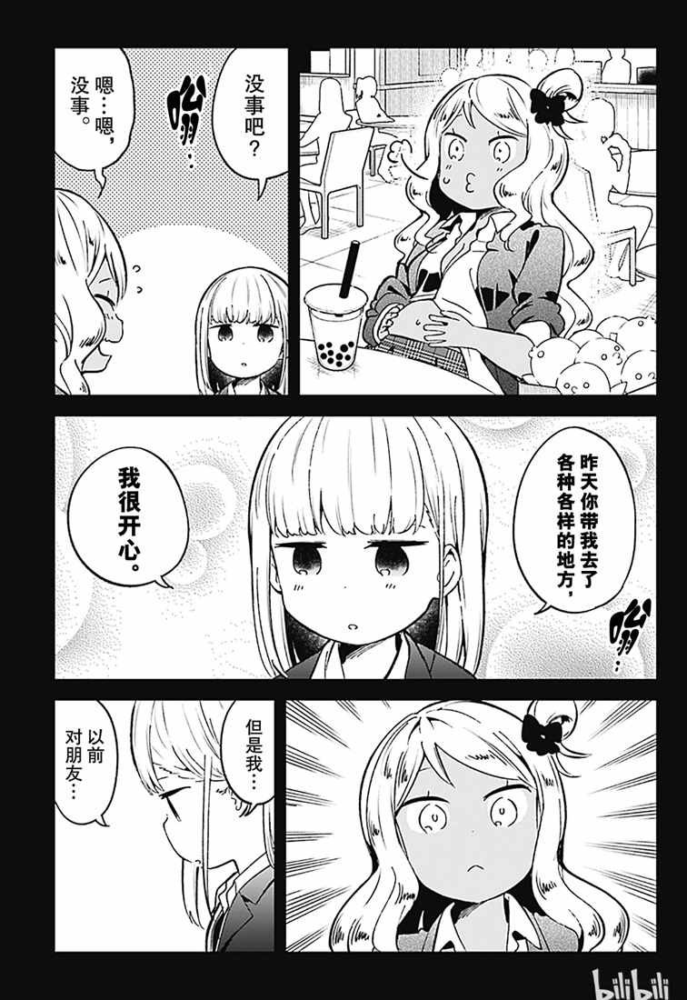 第72话