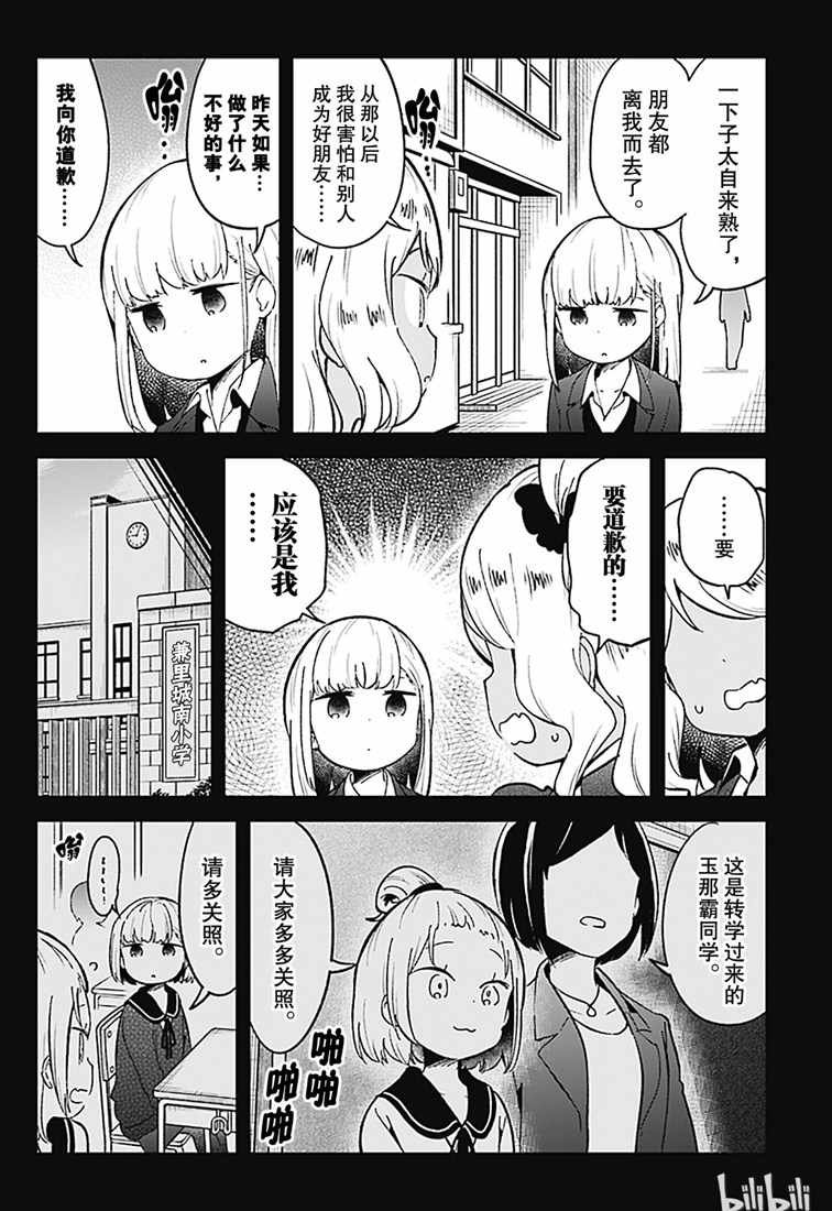 第72话