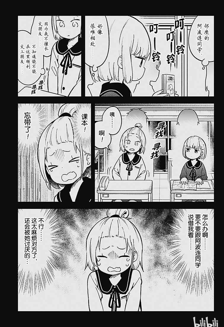 第72话