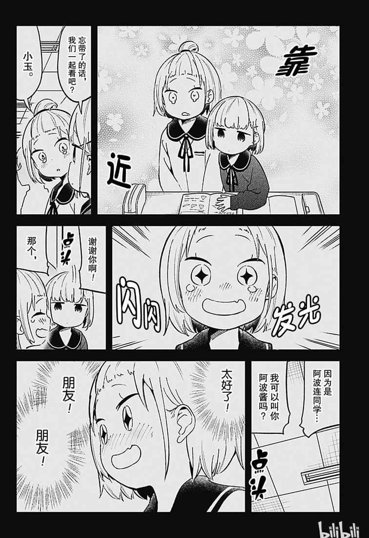 第72话