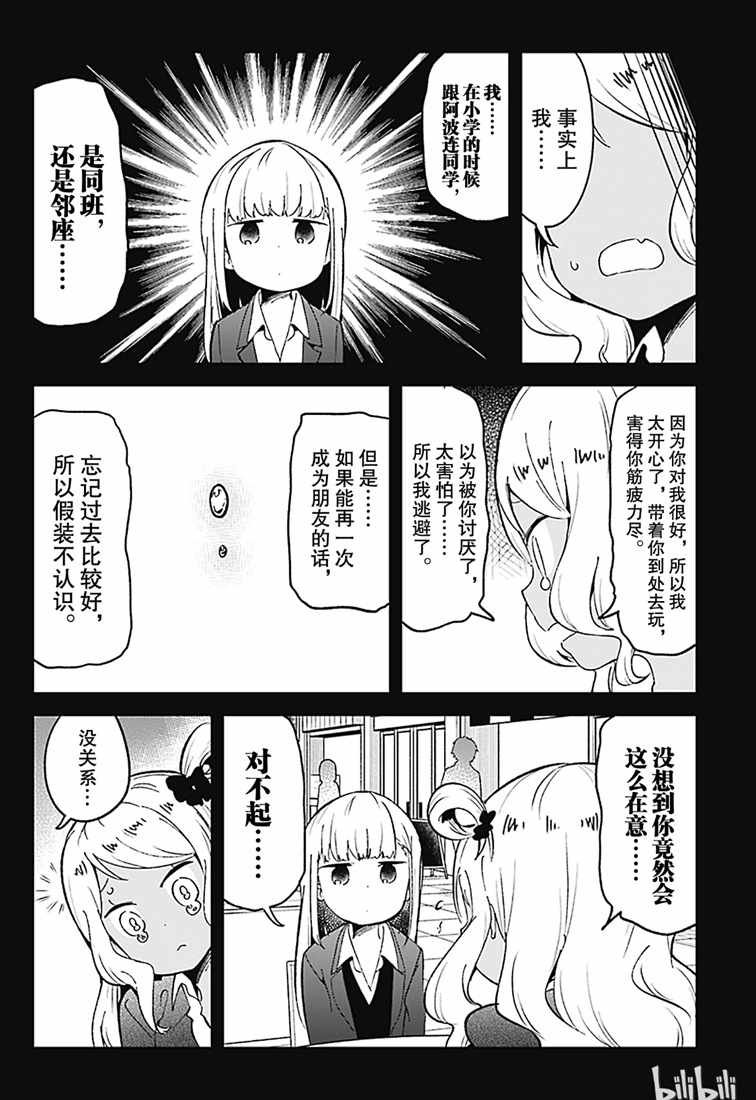 第72话