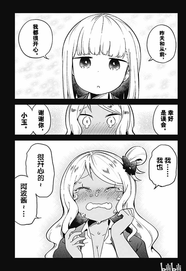 第72话