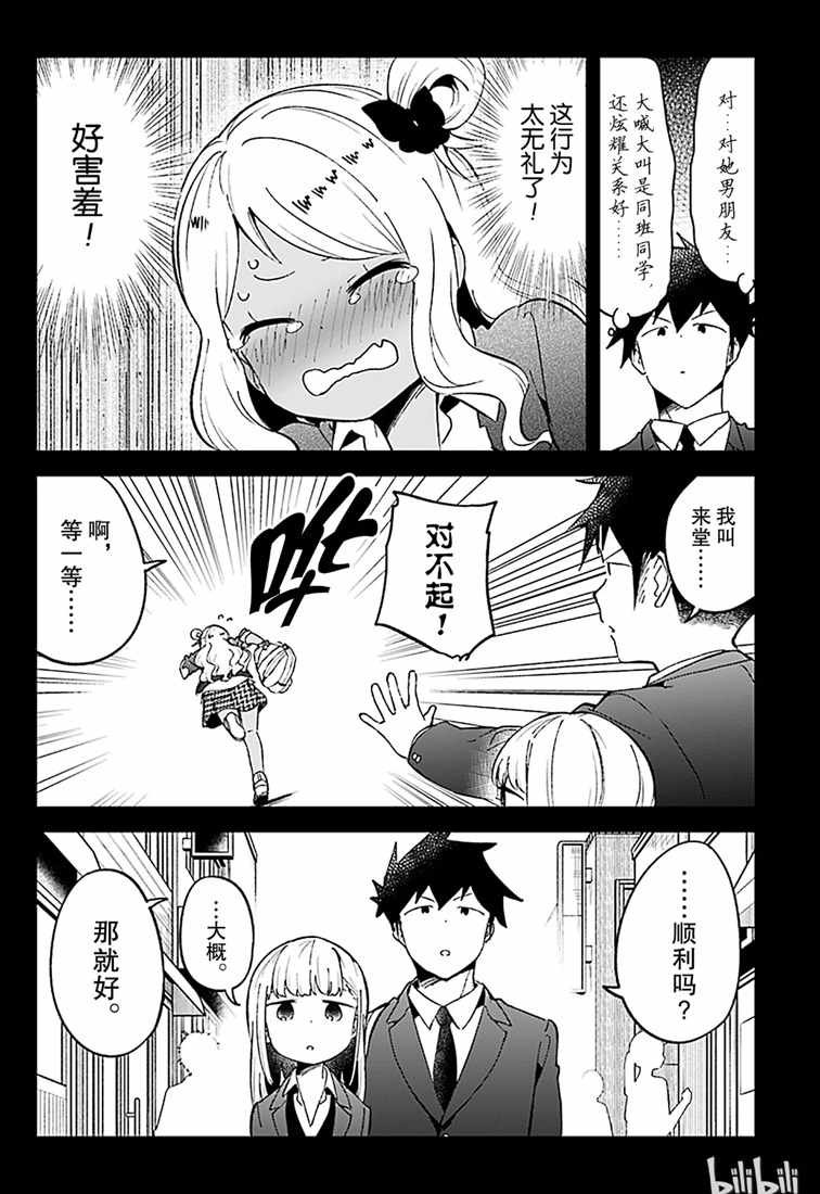 第72话