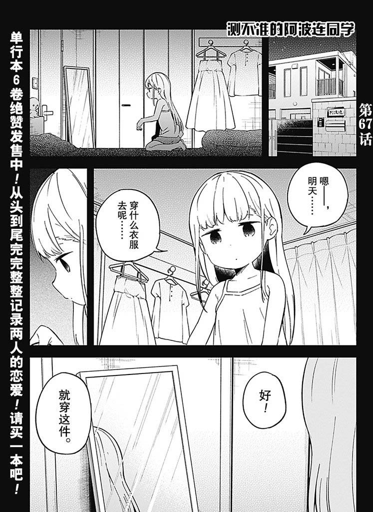 第67话 试看版
