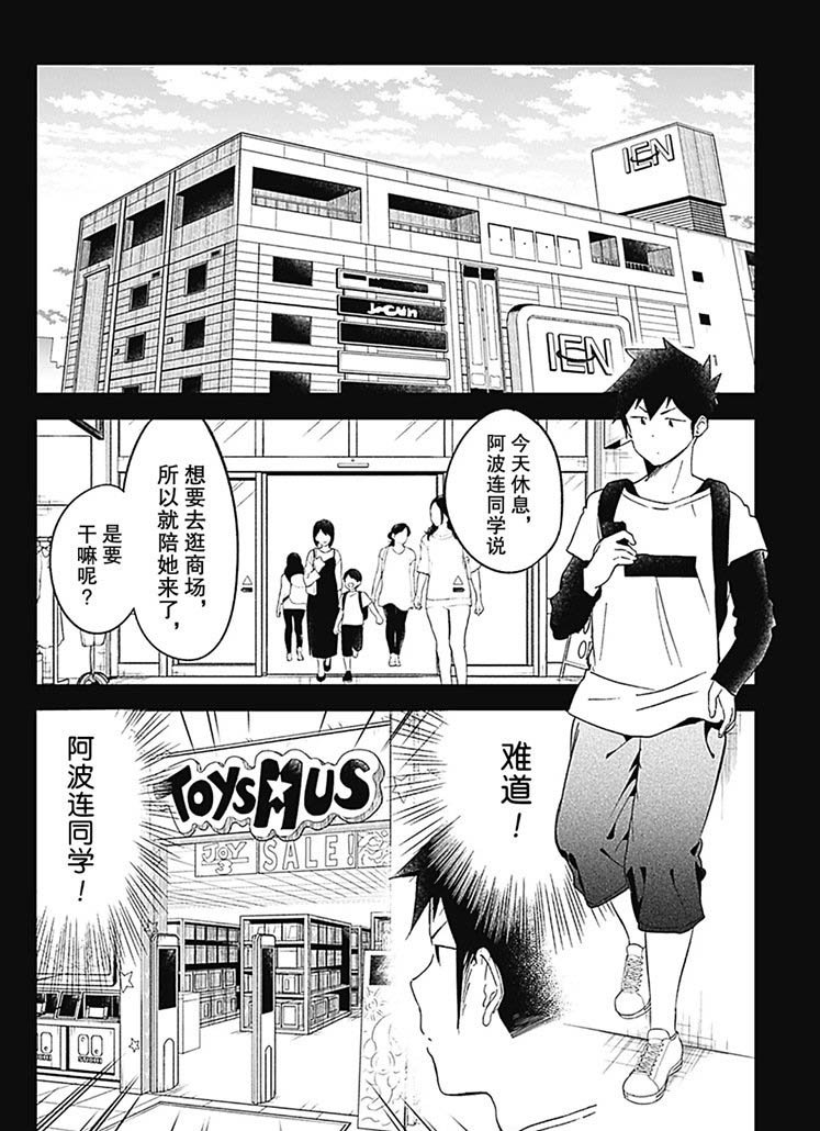 第67话 试看版