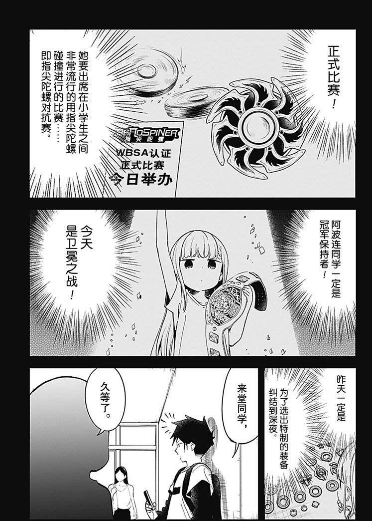 第67话 试看版