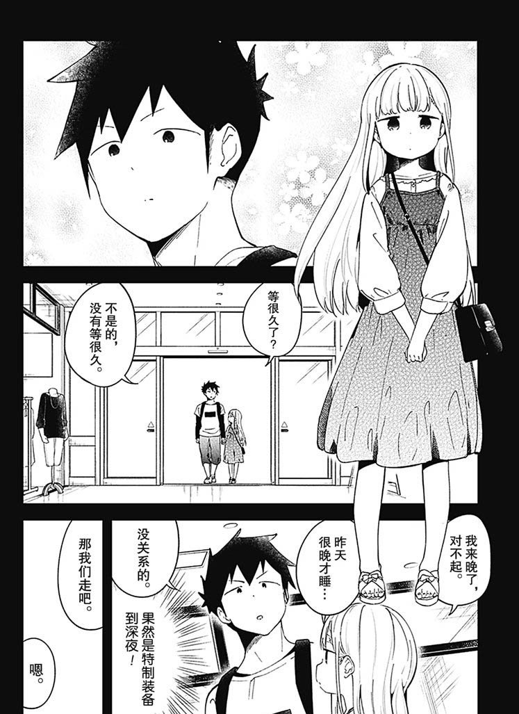 第67话 试看版