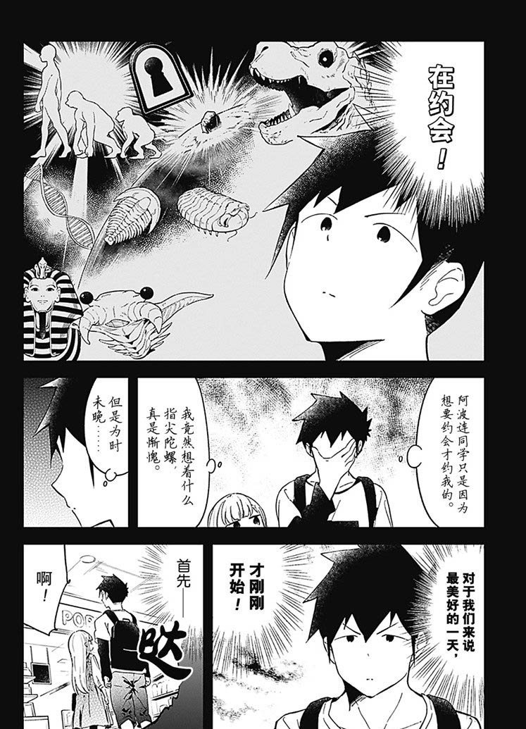 第67话 试看版