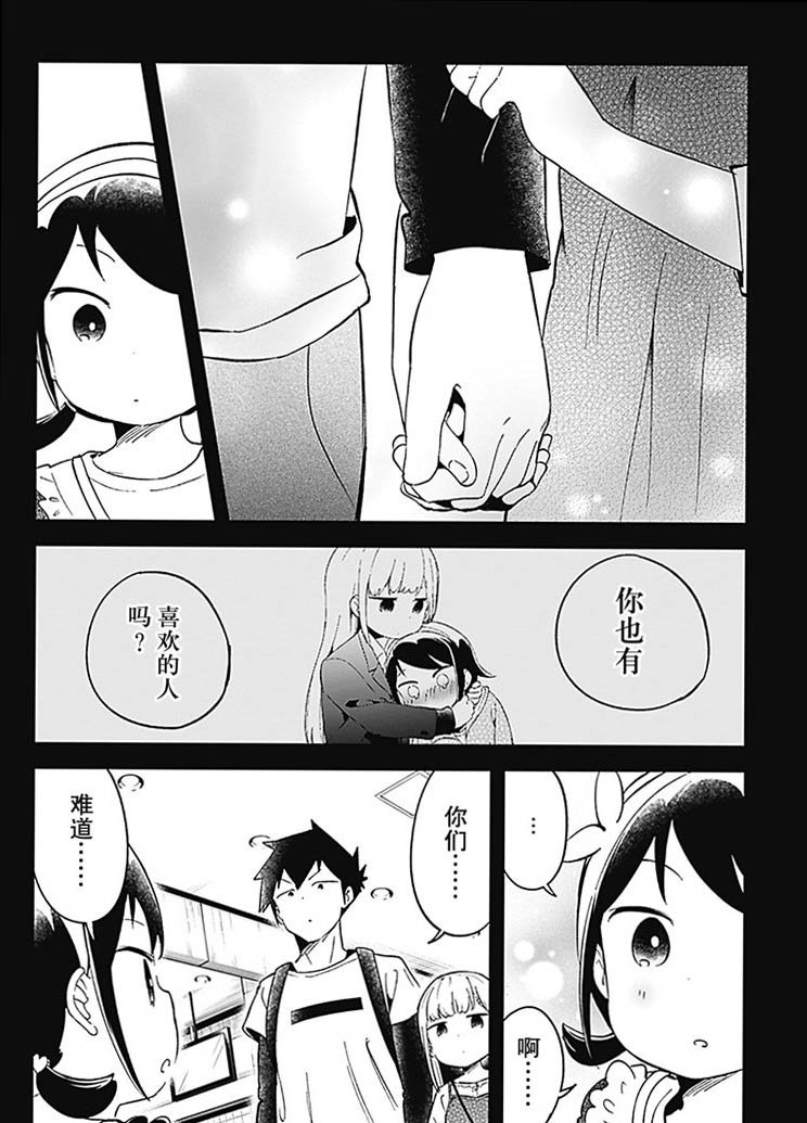 第67话 试看版