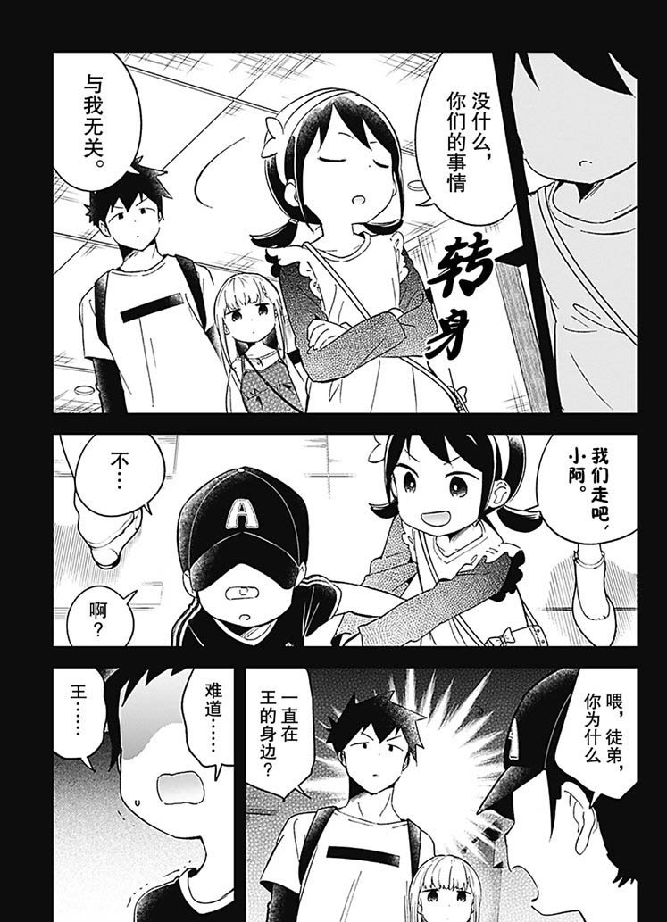第67话 试看版