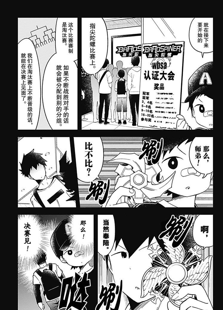 第67话 试看版