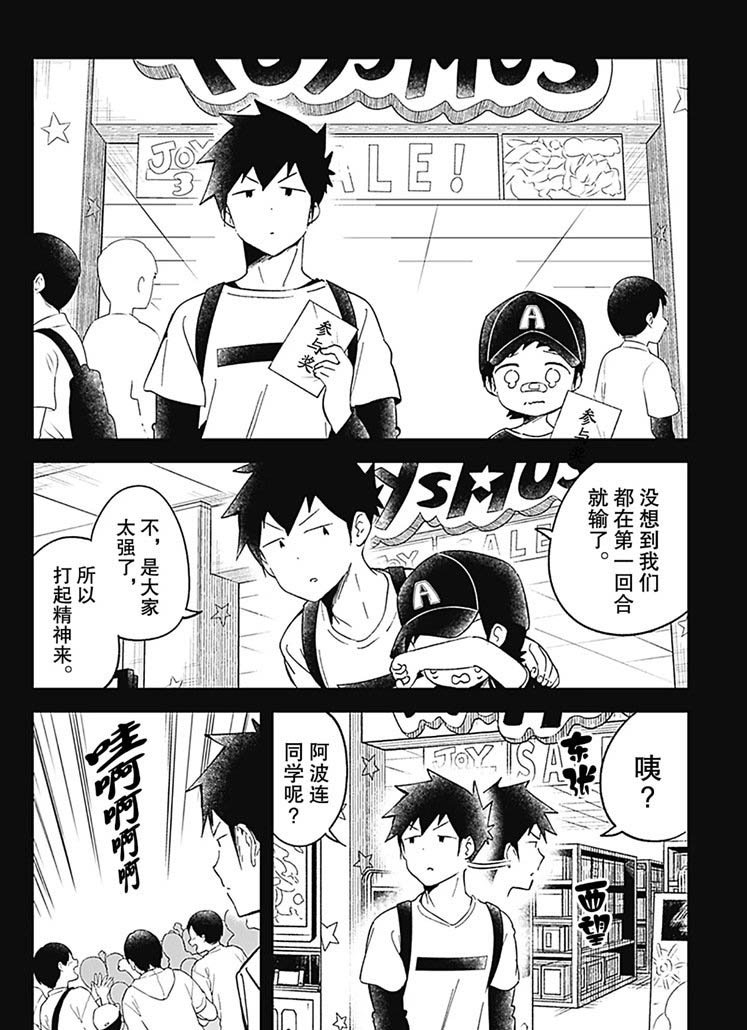 第67话 试看版