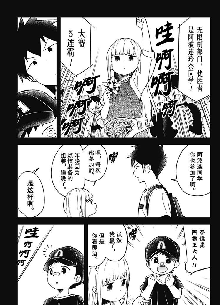第67话 试看版