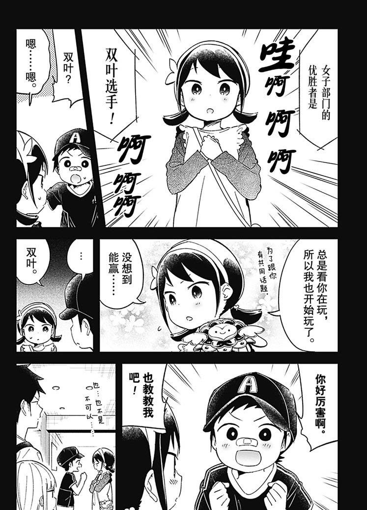 第67话 试看版