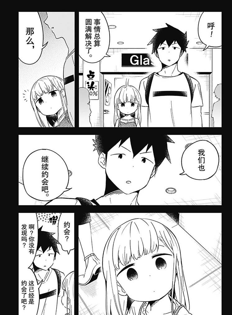 第67话 试看版