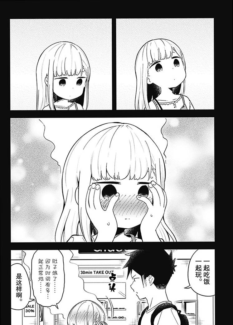 第67话 试看版