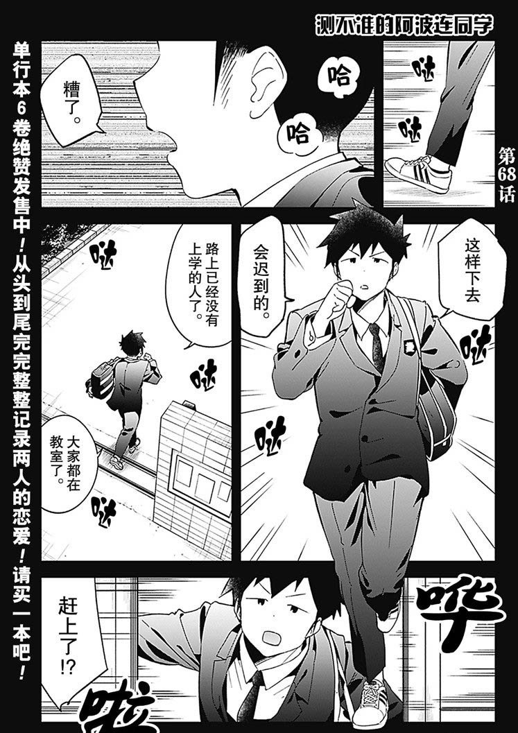 第68话 试看版
