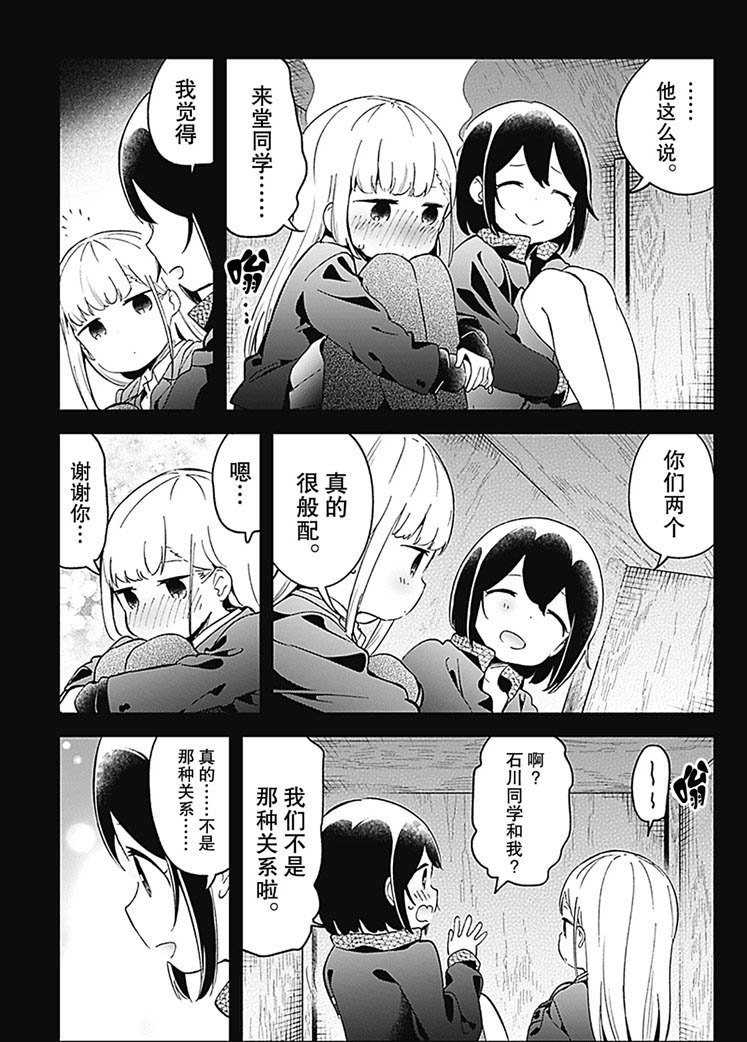 第68话 试看版