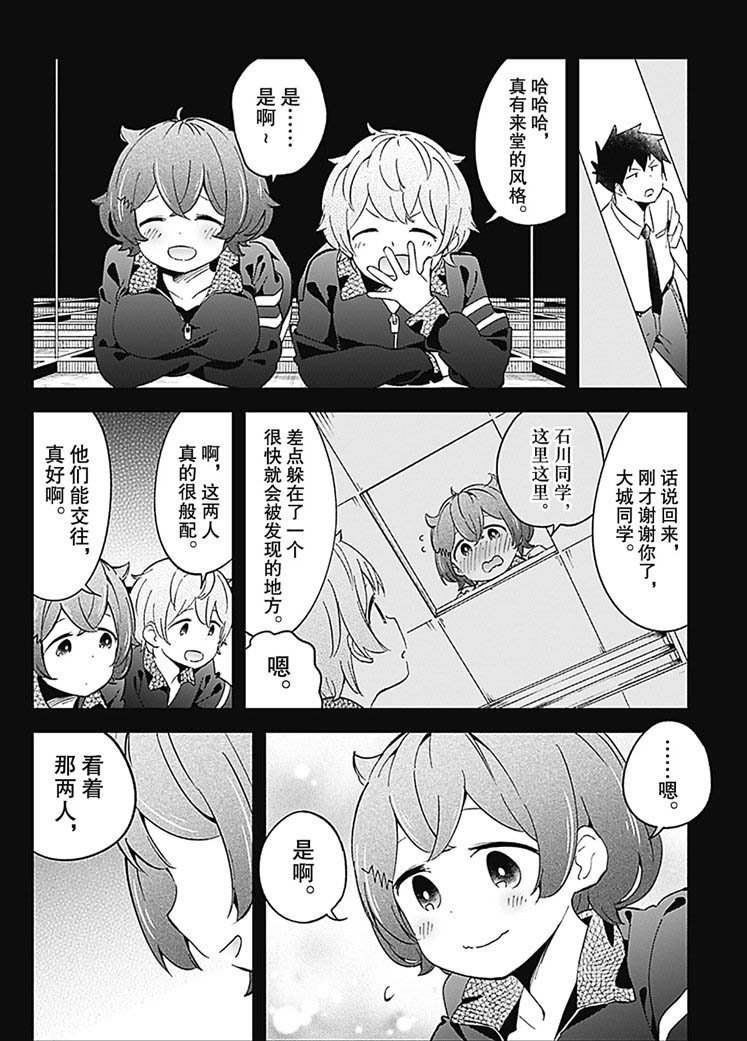 第68话 试看版